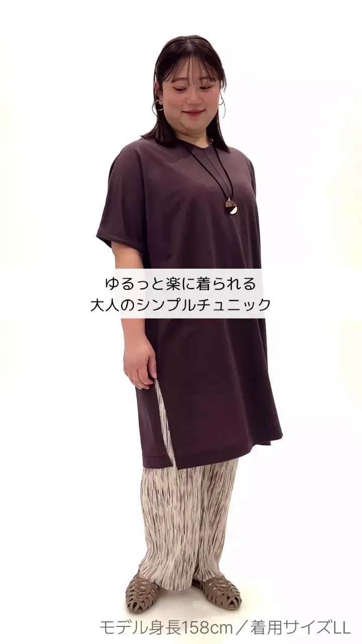 大きいサイズ/接触冷感】ボクシーシルエットチュニック(チュニック