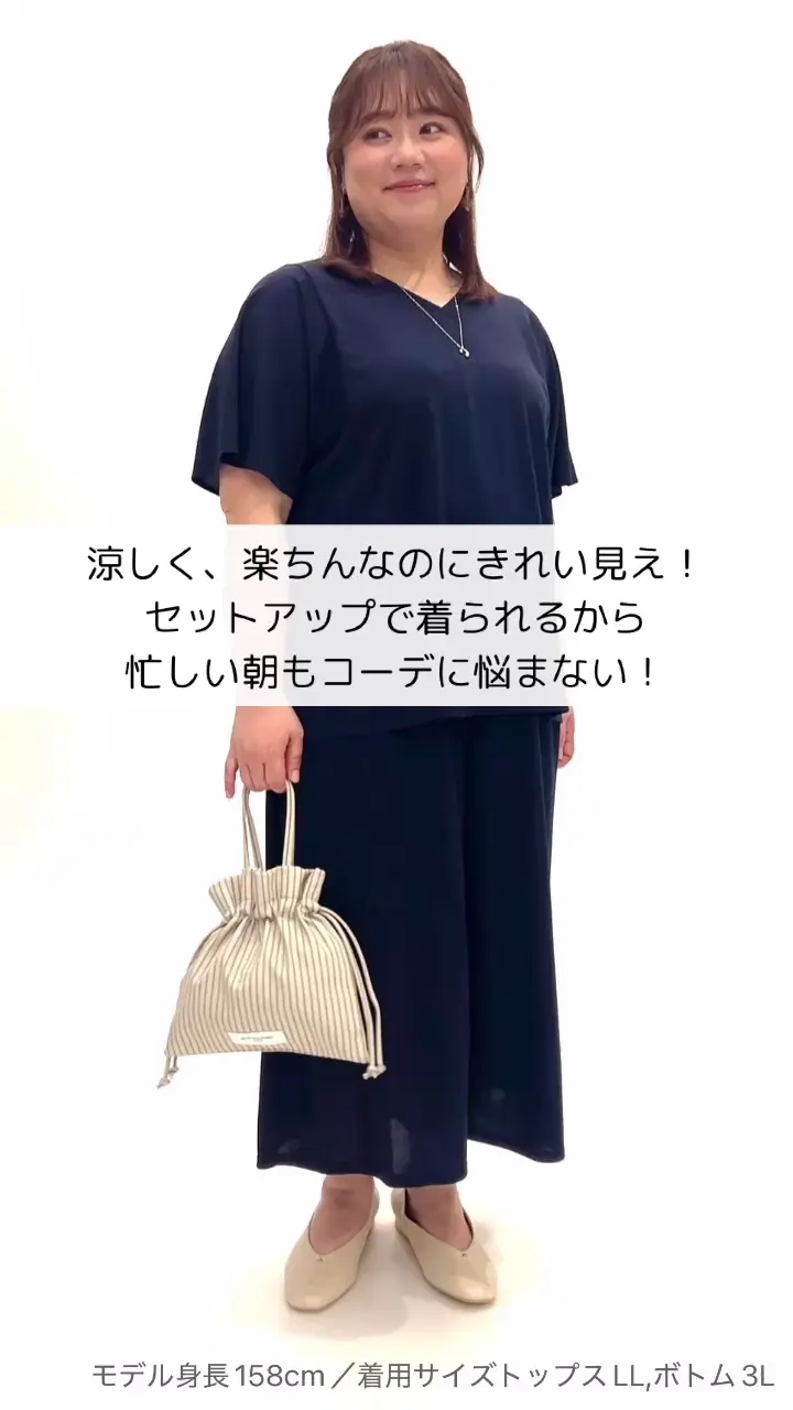 大きいサイズ/接触冷感/セットアップ対応】ジャージーワイドパンツ