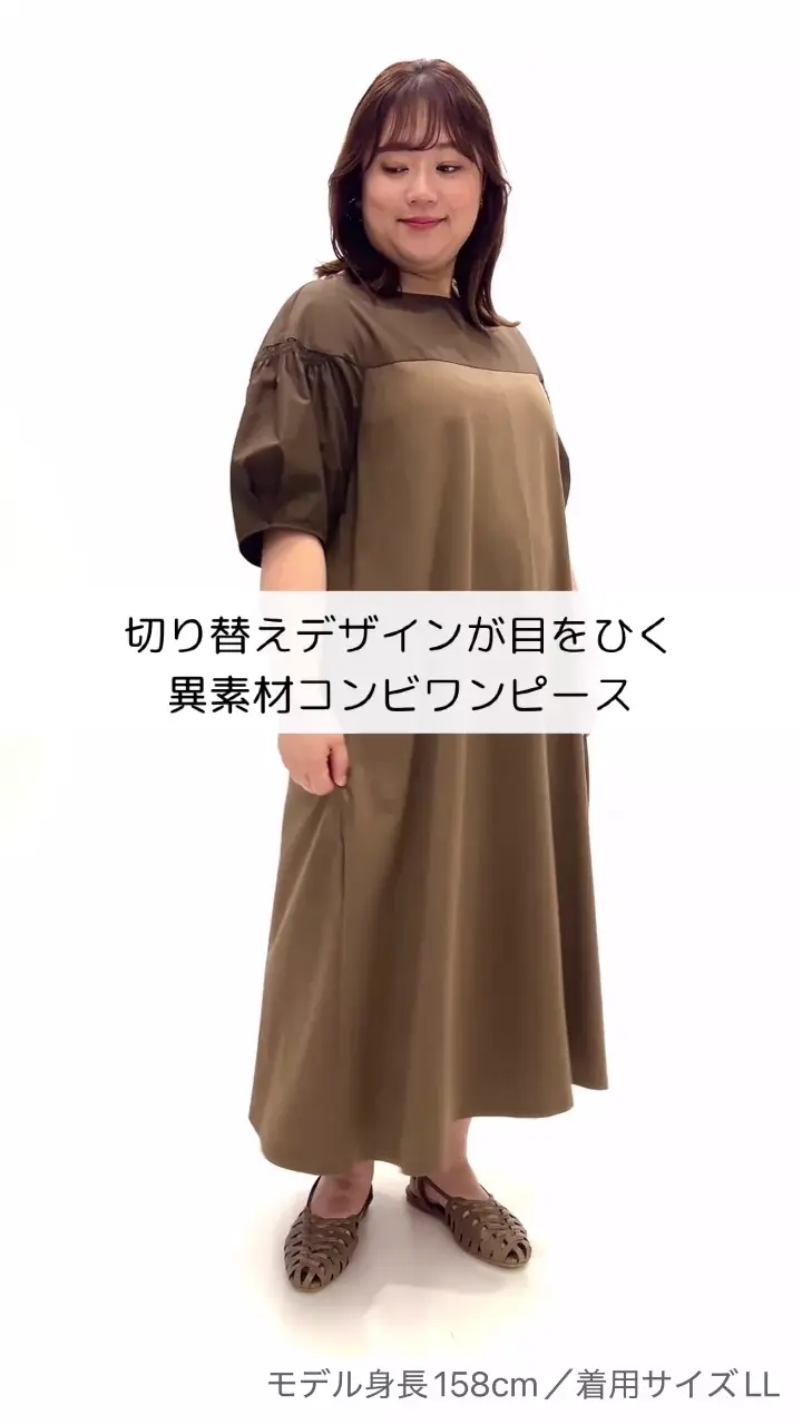 大きいサイズ】切り替えコンビワンピース(ワンピース) | eur3(エウル