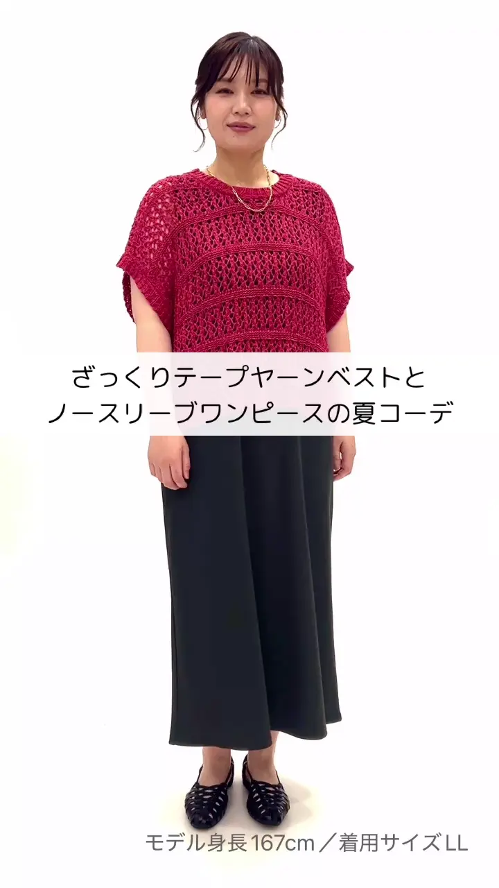 大きいサイズ】リブジャージーノースリーブワンピース(ワンピース