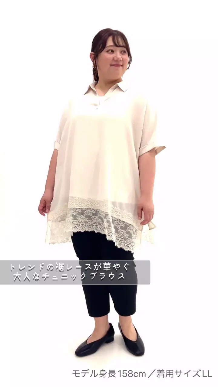 大きいサイズ/接触冷感】ヘムレースブラウスチュニック(チュニック 