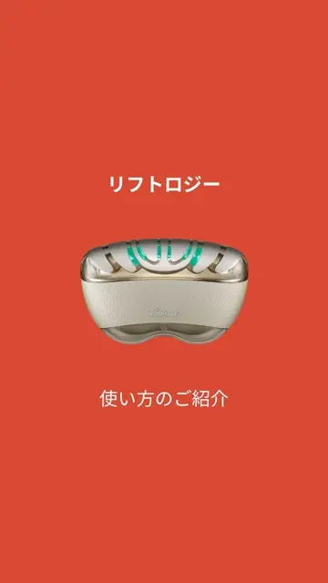 YAMAN/ヤーマン リフトロジーSP 通販 - ディノス