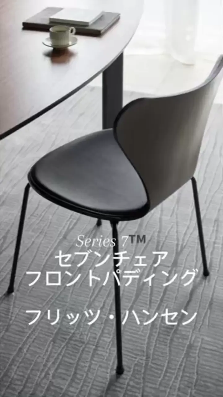 正規販売品】セブンチェア フロントパディング HS セレクトカラー