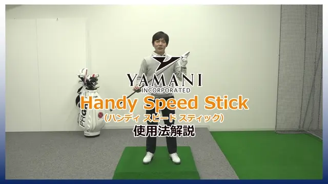 Quick Master Handy Speed Stick 内藤雄士 練習器具)ヤマニ クイックマスター ハンディスピードスティック