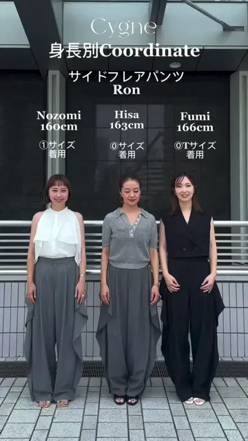 サイドフレアパンツ Ron｜Cygne(シーニュ) 公式サイト