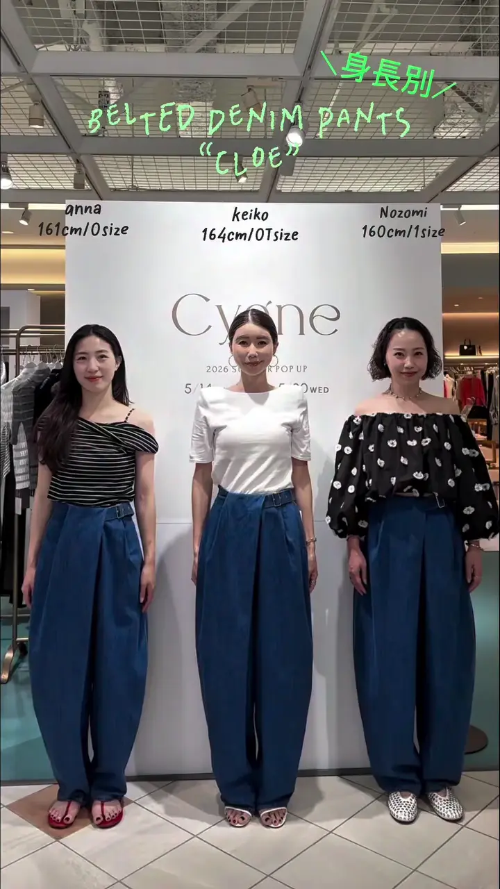 【タグ付き新品】cygne シーニュ ベルテッドデニムパンツ Cloe 1 ベルテッドデニムパンツ Cloe｜Cygne(シーニュ) 公式サイト