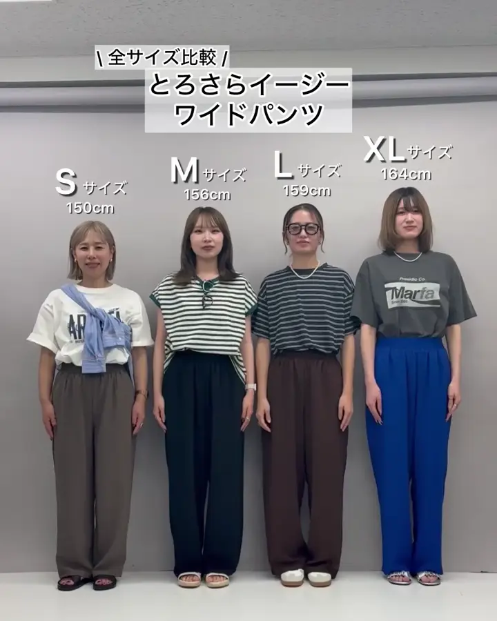 接触冷感】とろさらイージーワイドパンツ【インフルエンサー紹介アイテム】