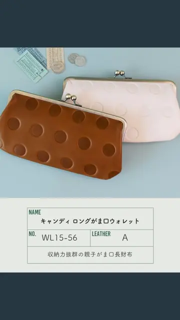 売り切りたい♡♡ がま口お財布 魔法の水玉もよう「キャンディ ロングがま口ウォレット