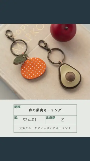 skydream　ETRO フルーツモチーフ キーホルダー ときめくフルーツ柄「森の果実 キーリング」 | Kanmi（カンミ