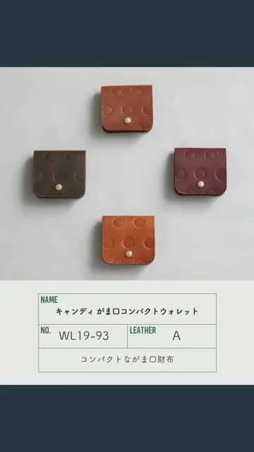 キャンディ❣がま口財布とミニがま口 はじめての小さめ財布に「キャンディ がま口コンパクト