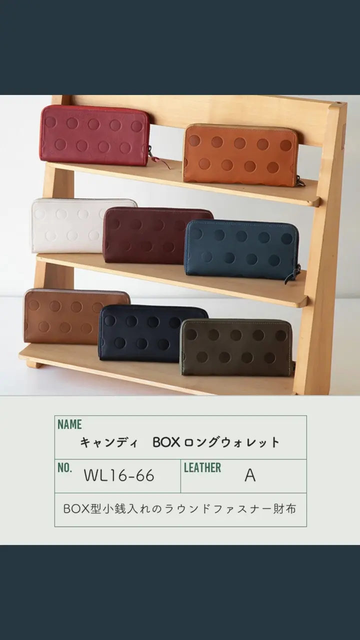 コインが見渡せる小銭入れ「キャンディ BOX ロングウォレット