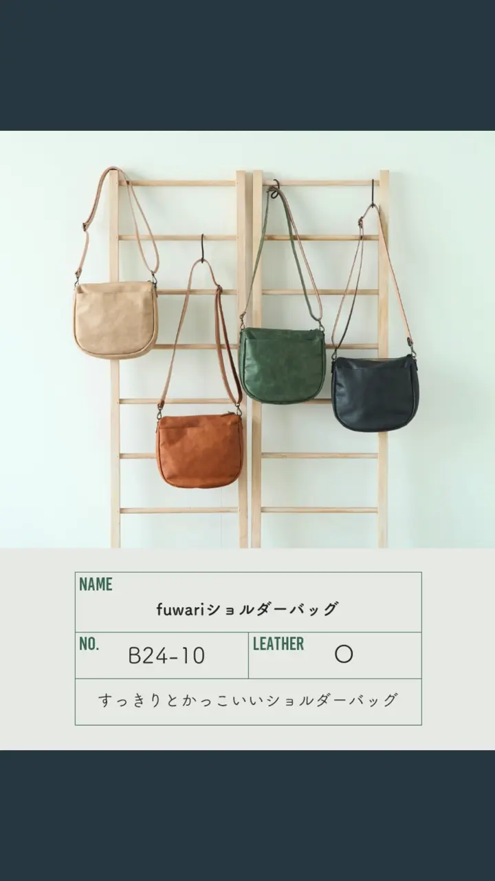 すっきりとかっこいい、メンズライクな「fuwari ショルダーバッグ