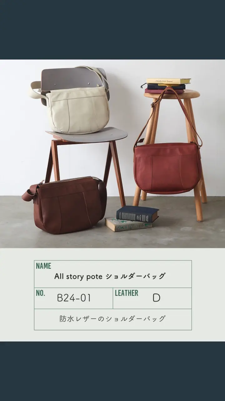 通勤・通学の頼れる味方！防水レザーの大容量ショルダーバッグ