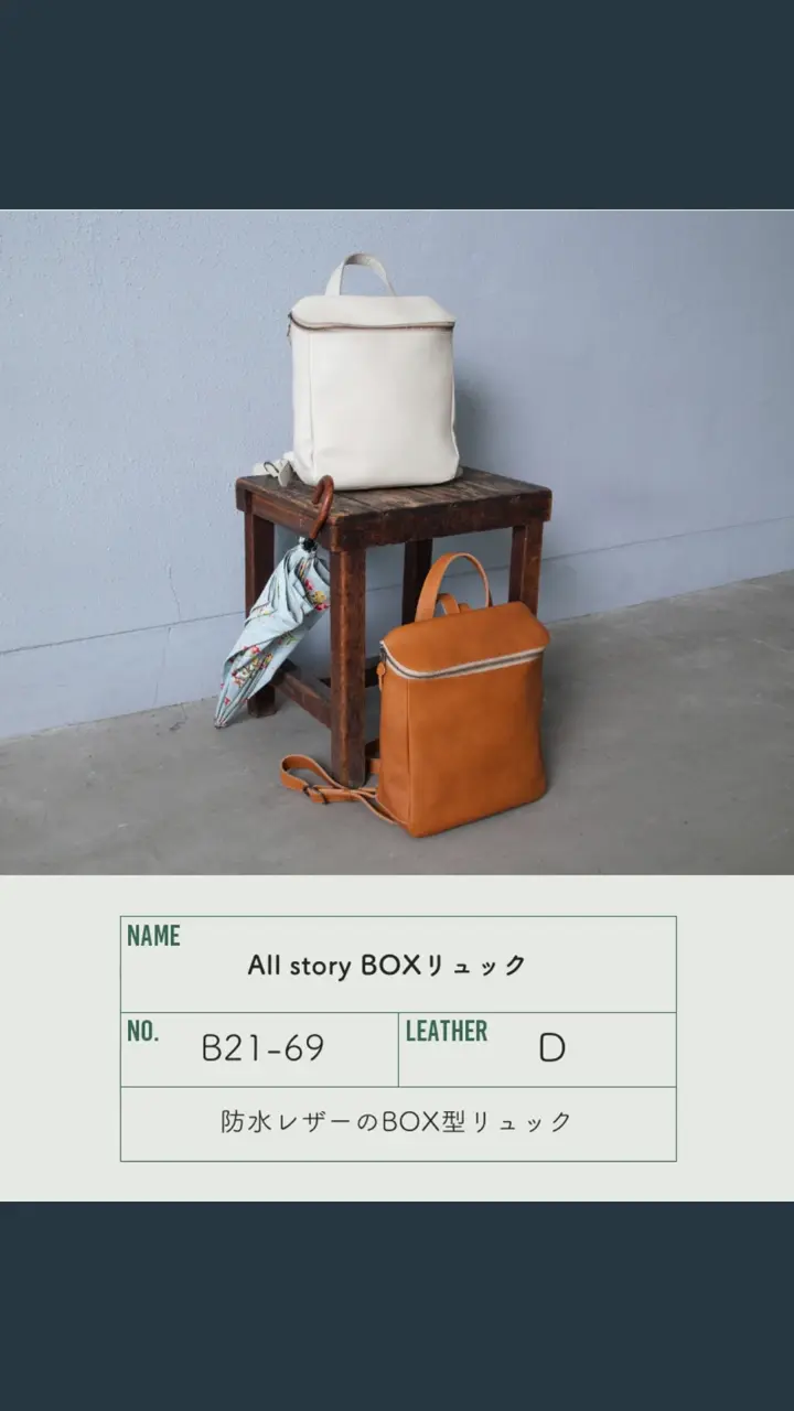 A4が入るのにスリム「All story BOXリュック」 | Kanmi（カンミ）公式