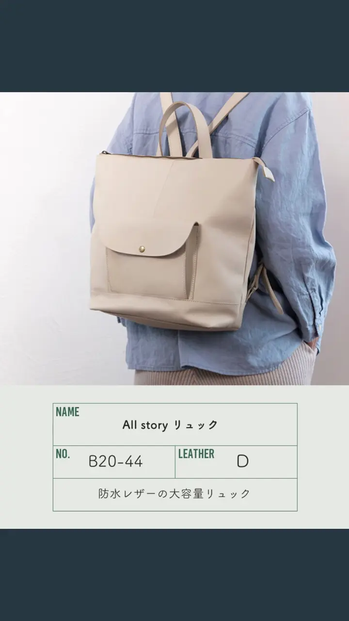 ドラマ登場☆大容量＆防水「All story リュック」