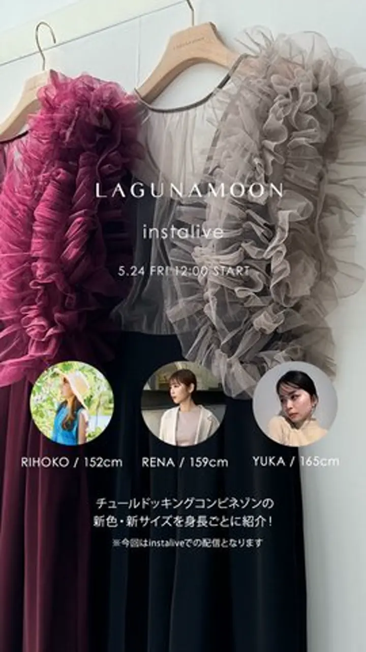 LADYチュールドッキングコンビネゾン｜ラグナムーン（LAGUNAMOON）公式