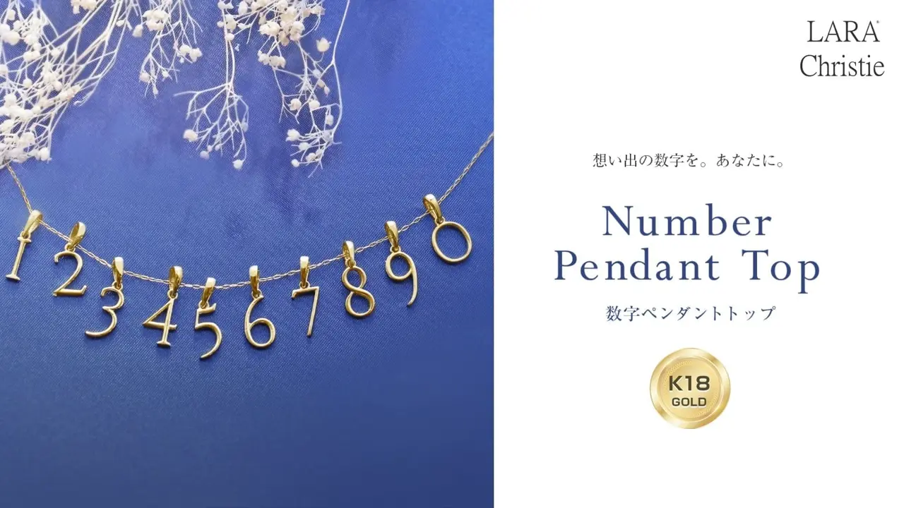 ペンダントトップ 数字 ナンバー レディース メンズ K18 18金 イエロー