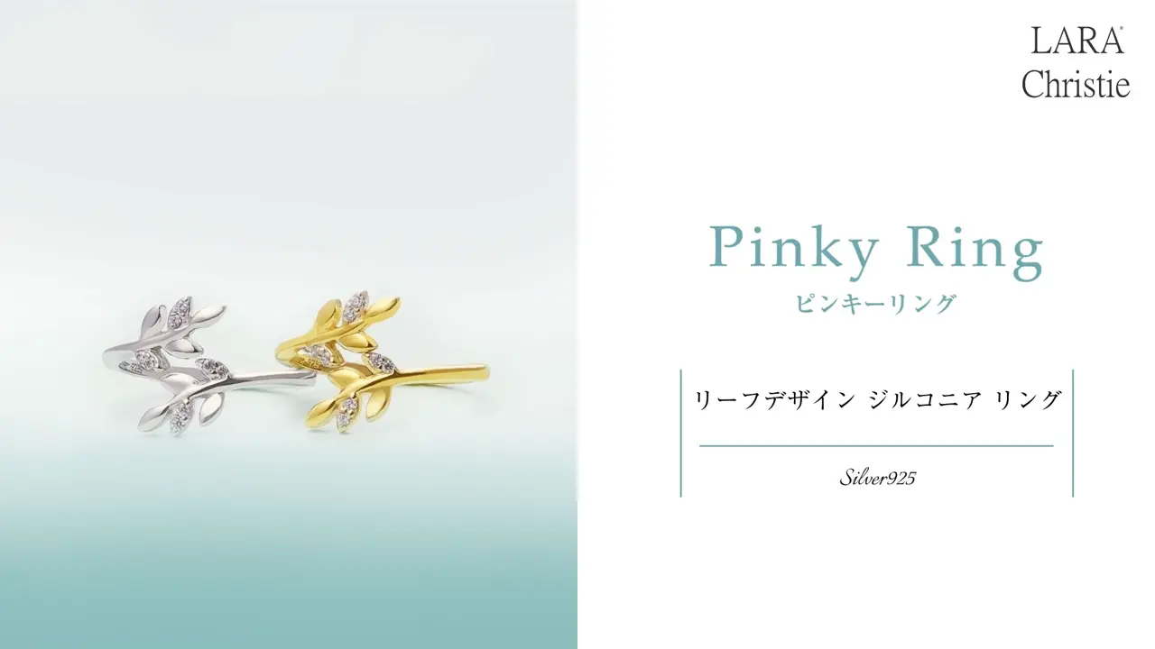 ピンキーリング レディース シルバー925 シルバー リーフデザイン