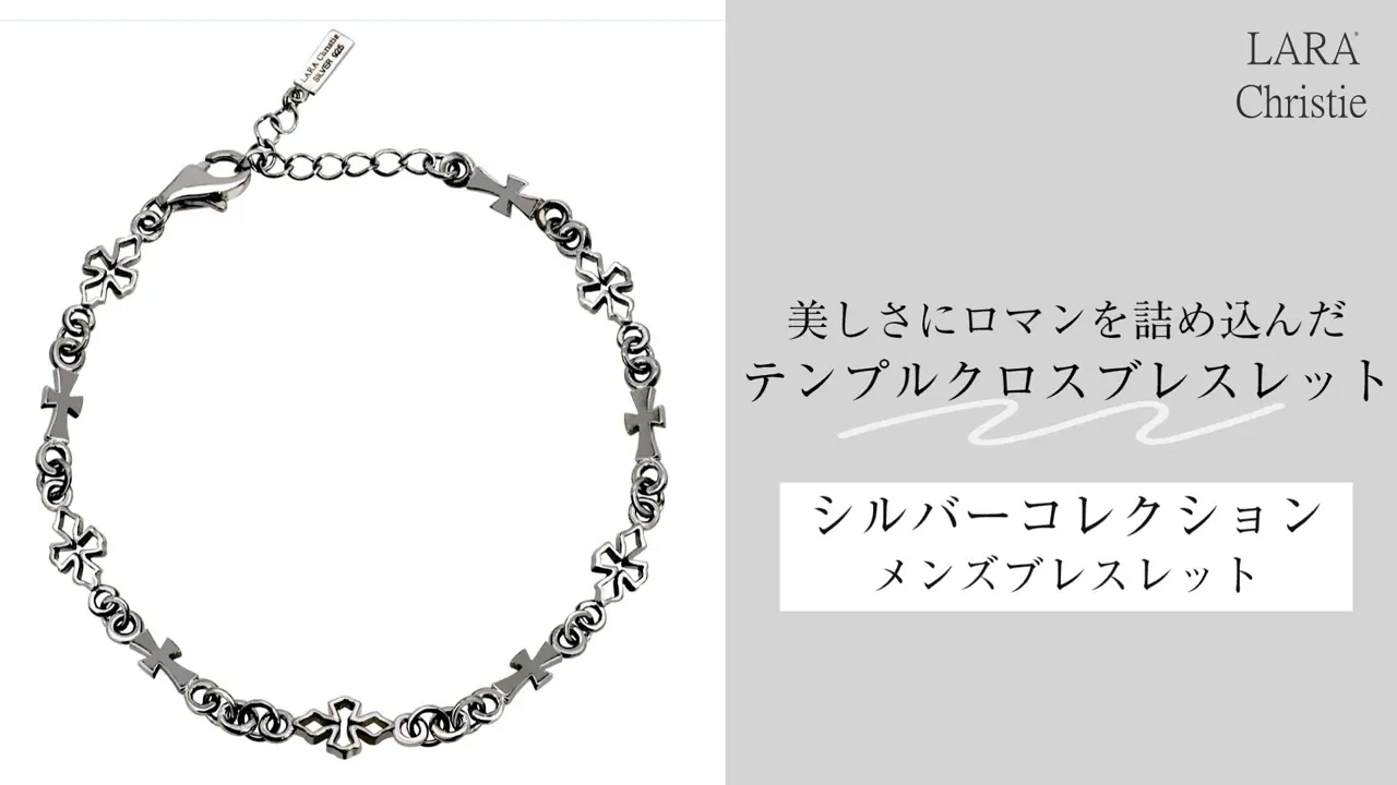 ブレスレット メンズ シルバー925 sv925 銀 テンプル クロス b6036-b