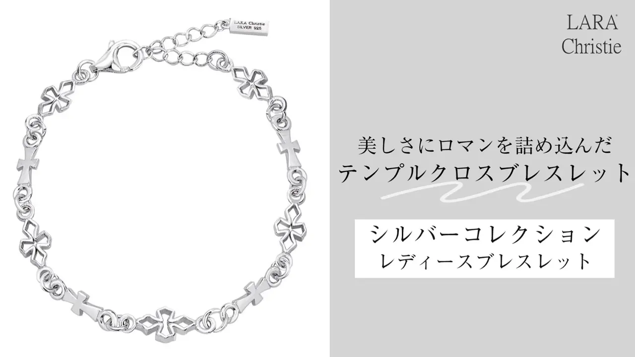 【新品未使用】【購入証明書付】GARNIブレスレット シルバーギフトラッピング付 ブレスレット レディース シルバー925 sv925 銀 テンプルクロス b6036-w