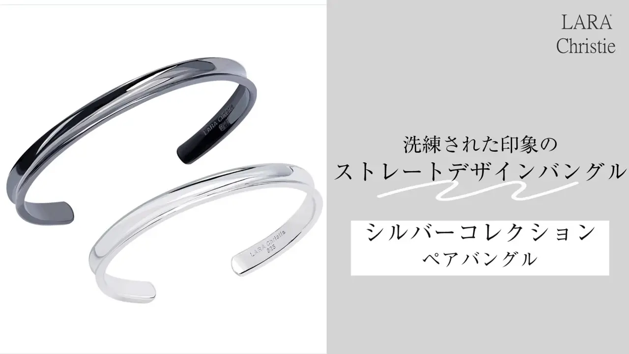 ペアバングル シンプル デザイン [ PAIR Label ]b14012-p