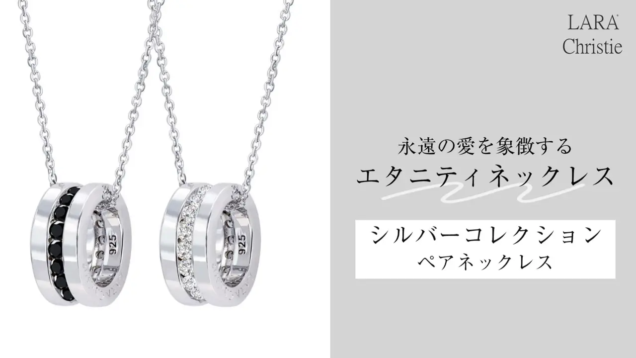 ペアネックレス シルバー925 sv925 銀 エタニティ p471-p