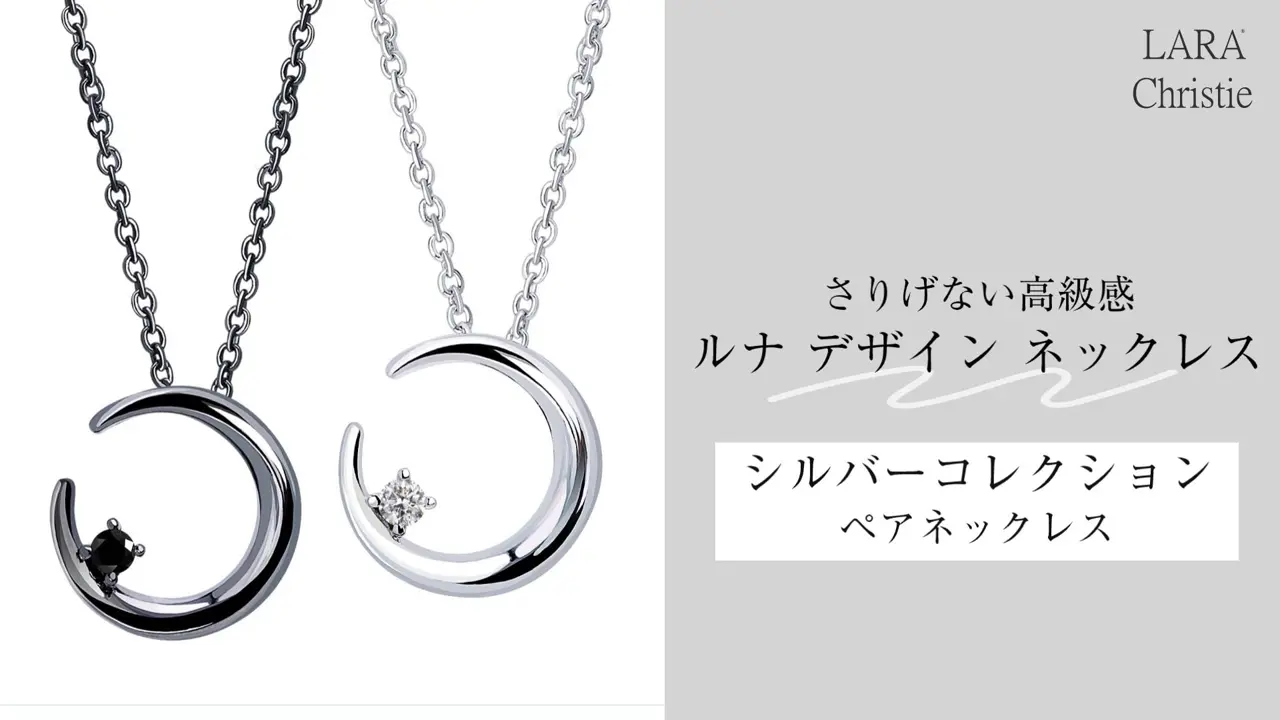 ペアネックレス シルバー925 sv925 銀 ルナ p5802-p