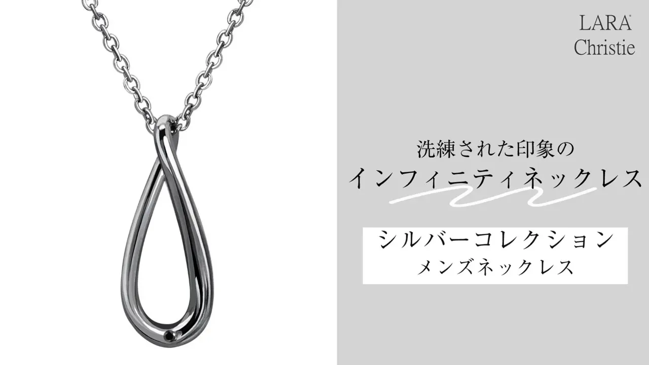ネックレス メンズ インフィニティ デザイン シルバー925 [ BLACK
