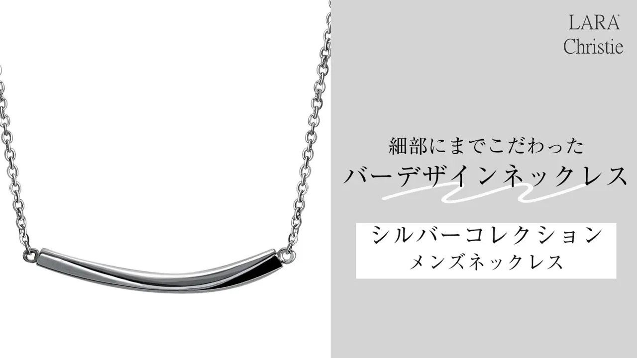 ネックレス メンズ バー デザイン シルバー925 [ BLACK Label ] p14005-b