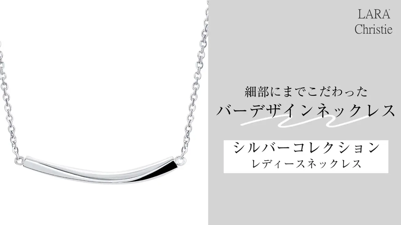 ネックレス レディース バー デザイン シルバー925 [ WHITE Label