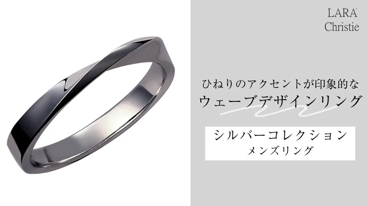 リング 指輪 メンズ ひねり デザイン シルバー925 [ BLACK Label