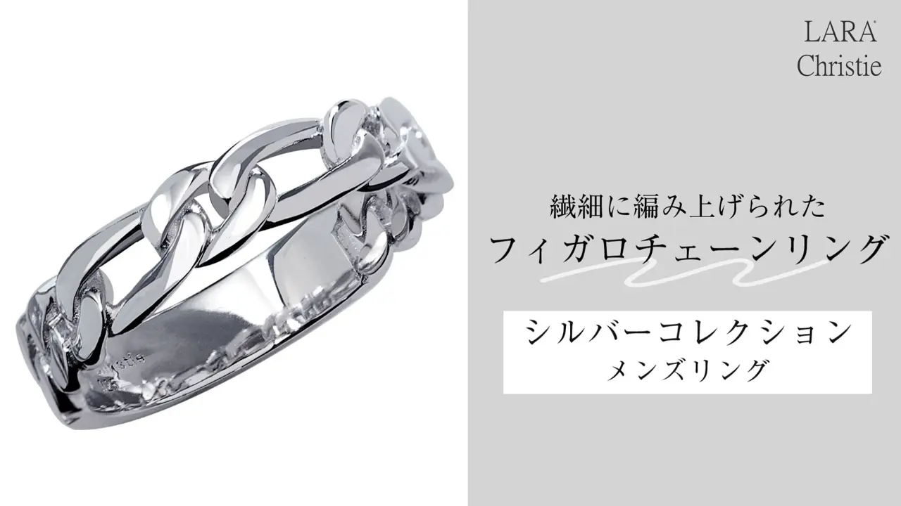 リング 指輪 メンズ フィガロチェーン シルバー925 [ BLACK Label