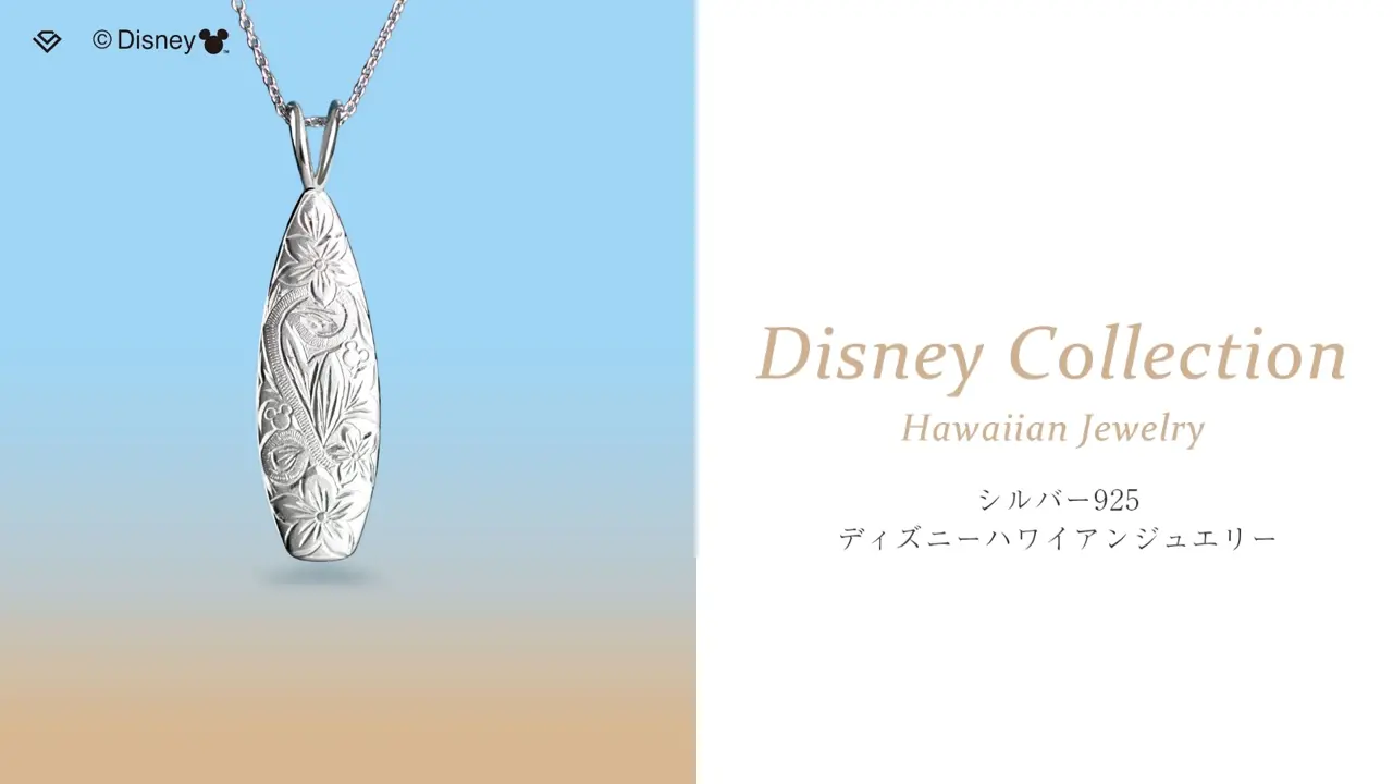 ディズニー Disney ネックレス ハワイアンジュエリー ボード シルバー