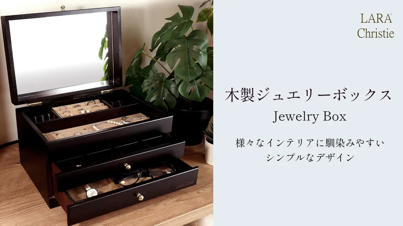 ジュエリー ボックス 木製 アクセサリー ボックス 宝石箱 収納 3段 大