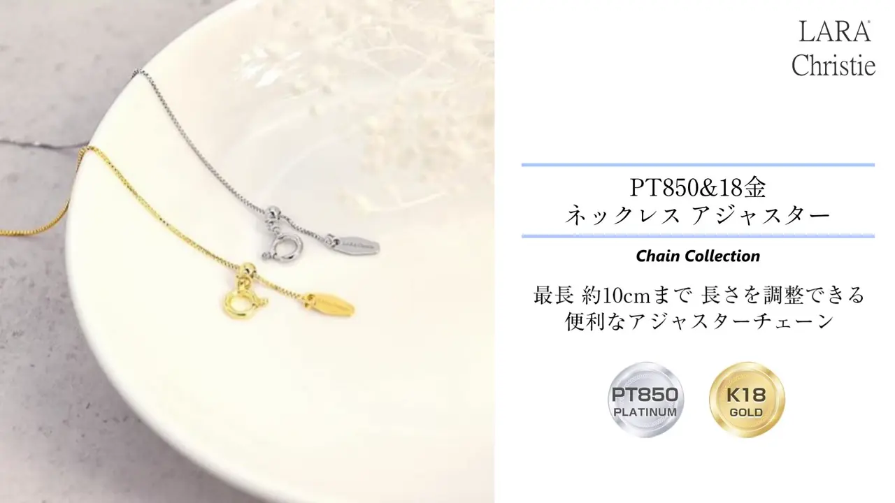 Pt850 プラチナ カット あずき チェーン Φ0.22 / KP02 | 宝飾デザイン リモ・ナガサキ Pt850 プラチナ 丸小豆チェーン ネックレス 45.0cm（無段階の長さ調整 スライド式アジャスター）あずき