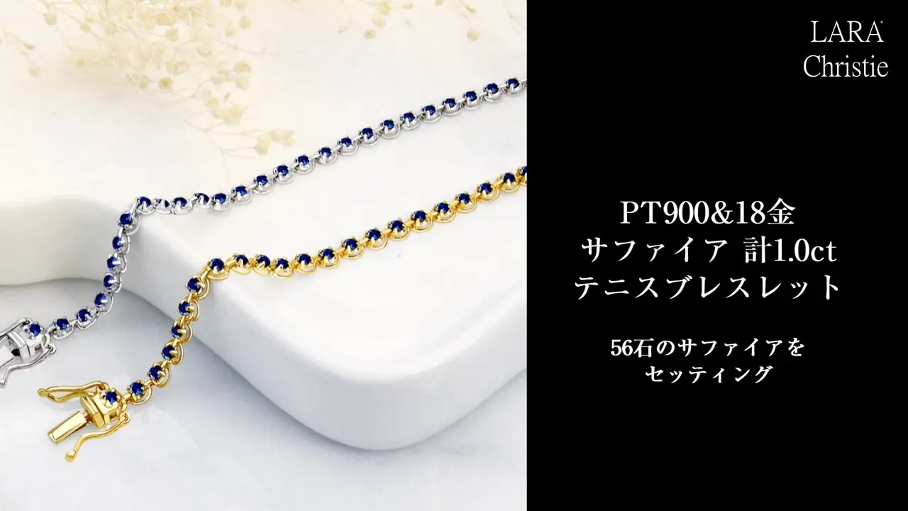 ブレスレット レディース サファイア テニスブレスレット 56石 1.0ct