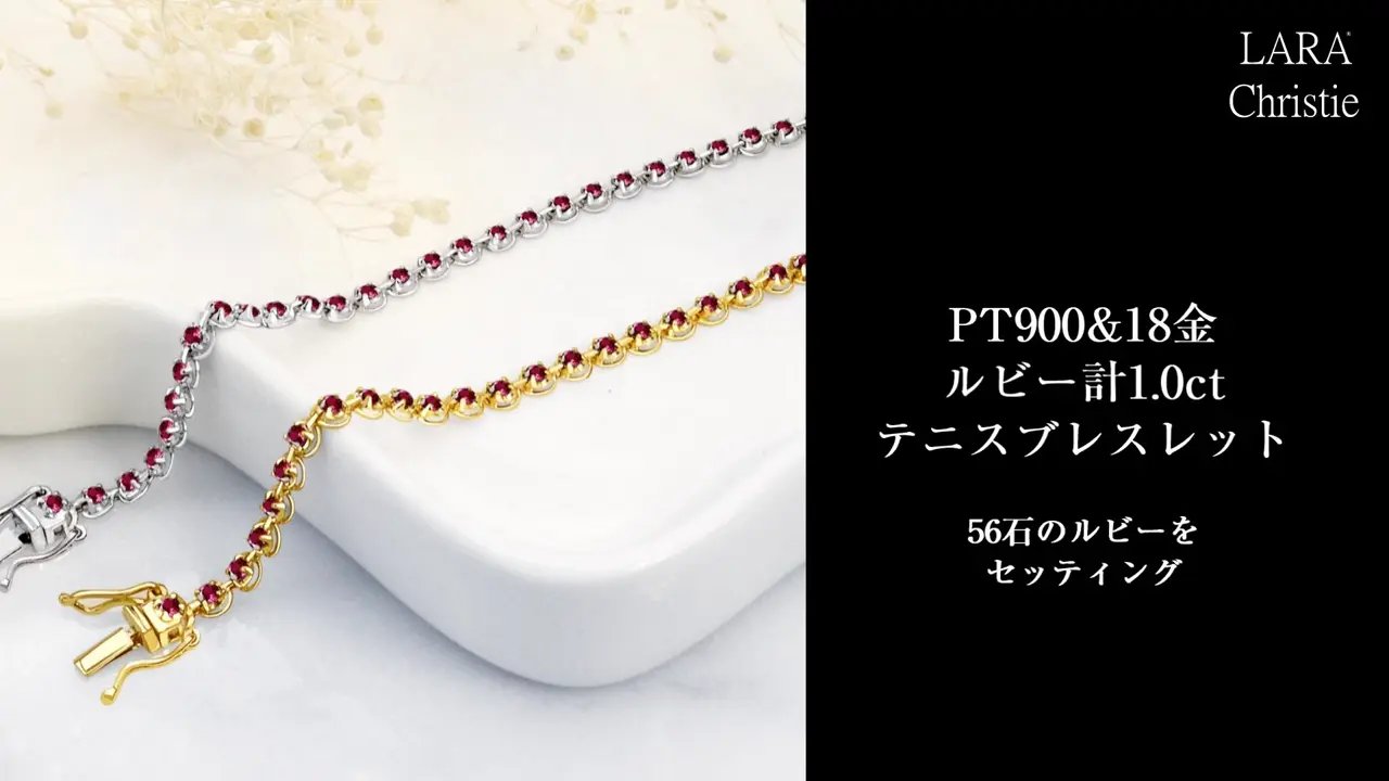 ブレスレット レディース ルビー テニスブレスレット 56石 1.0ct