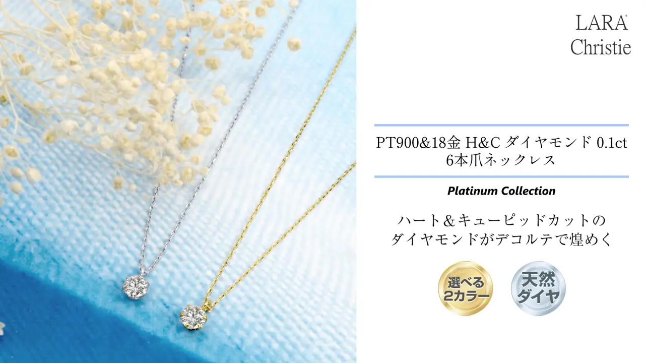 ネックレス H&C ダイヤモンド 6本爪ネックレス 0.1ct K18 ゴールド 18
