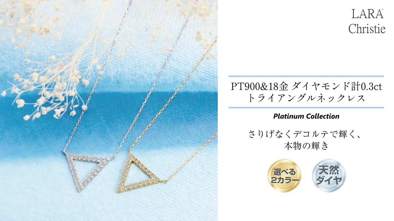 ネックレス トライアングル ダイヤモンド ネックレス 0.3ct K18