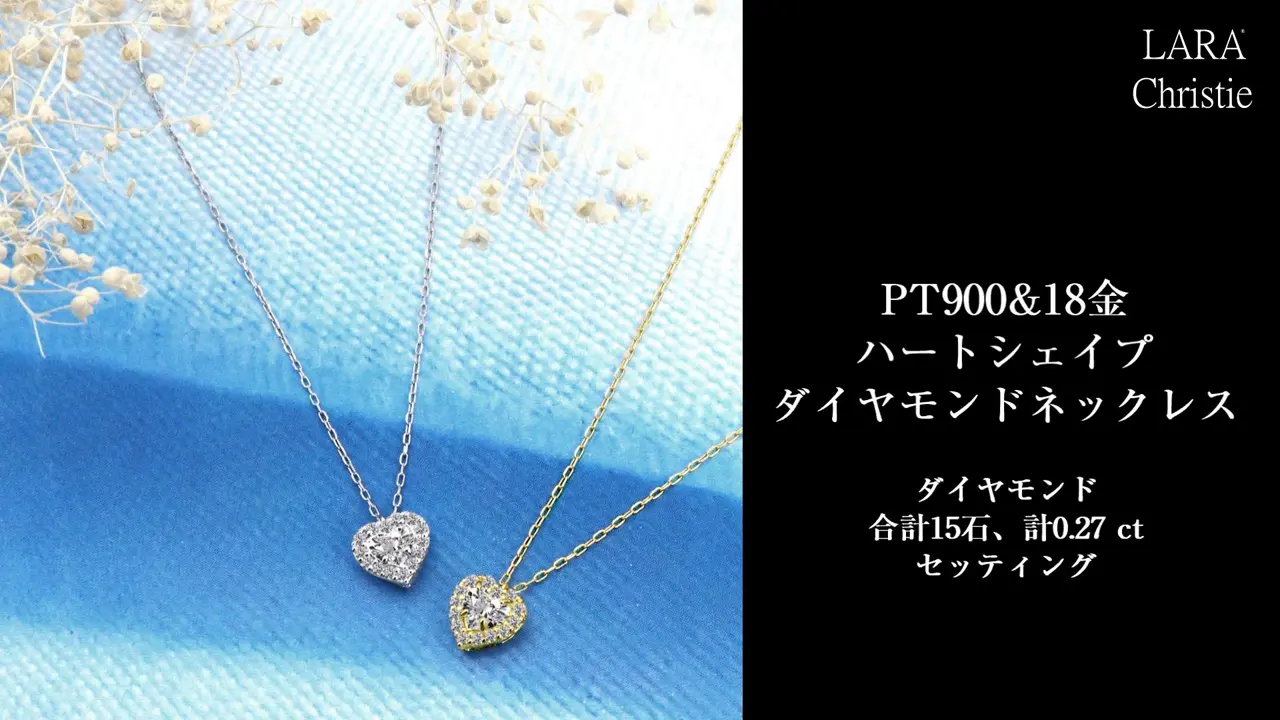 ハート ダイヤモンド ネックレス 0.27ct K18 18金 ゴールド lp37-0009-yg