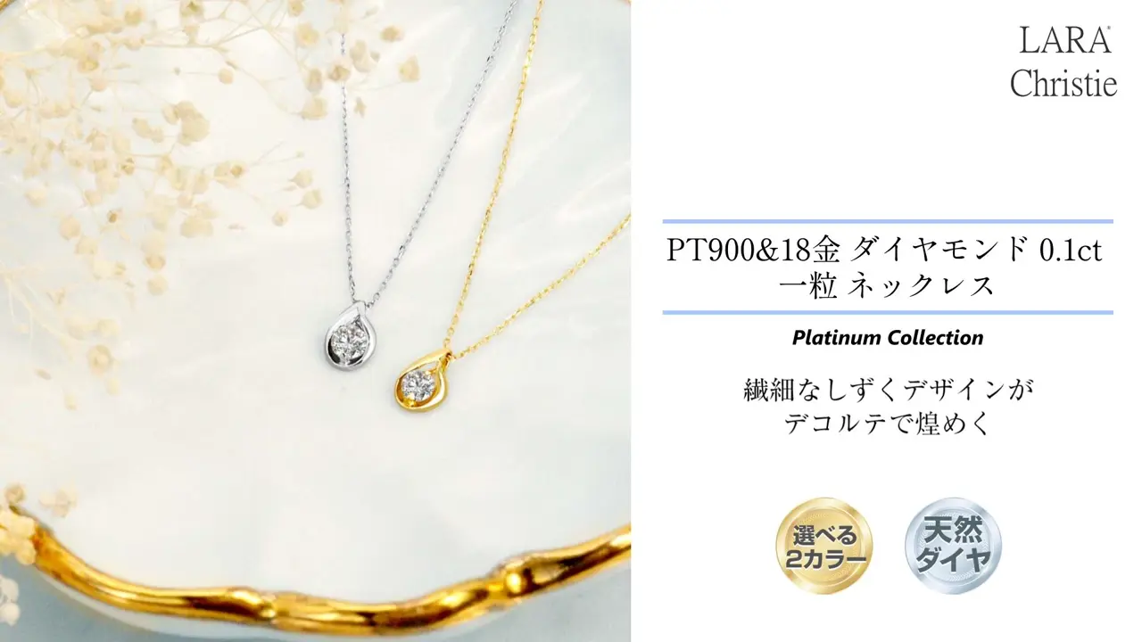 ネックレス ダイヤモンド 0.1ct デザイン1粒 pt900 プラチナ lp71-0010-pt