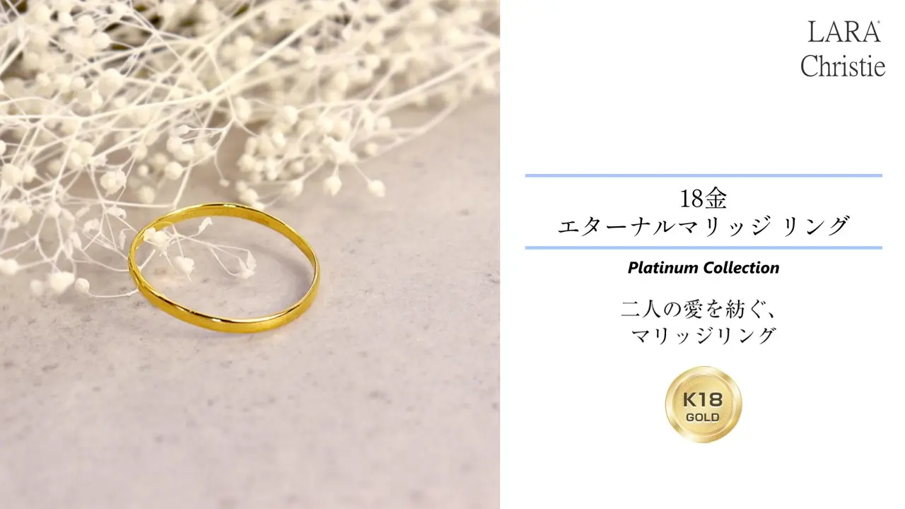 リング 指輪 エターナルマリッジ K18 ゴールド 18金 lr56-0001-yg