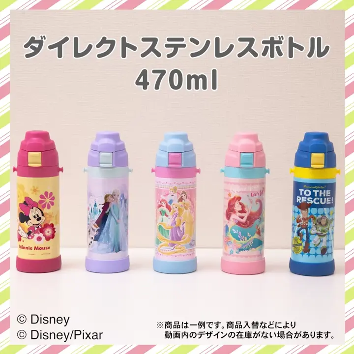 ダイレクトステンレスボトル 470ml（アナと雪の女王） | 【公式