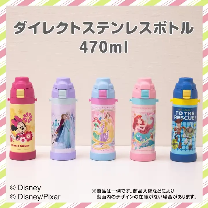 ダイレクトステンレスボトル 470ml（ミニーマウス） | 【公式】西松屋