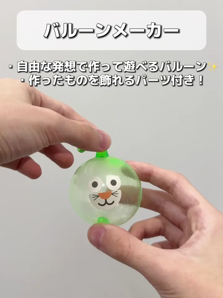 バルーンメーカー | 3COINS(スリーコインズ)キッズ | PAL CLOSET(パル