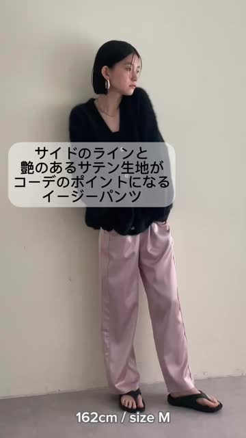 ラインサテンイージーパンツ | LARUTA(ラルータ)レディース