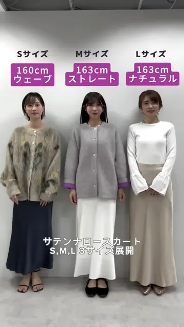 春サテンナロースカートセット レディース服まとめ売り コーデ売り おしゃれママ サテンスカート スカート レディース ボトムス オフィス