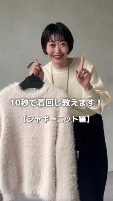 チクチクしないニット】シャギーニットプルオーバー | Croisiere
