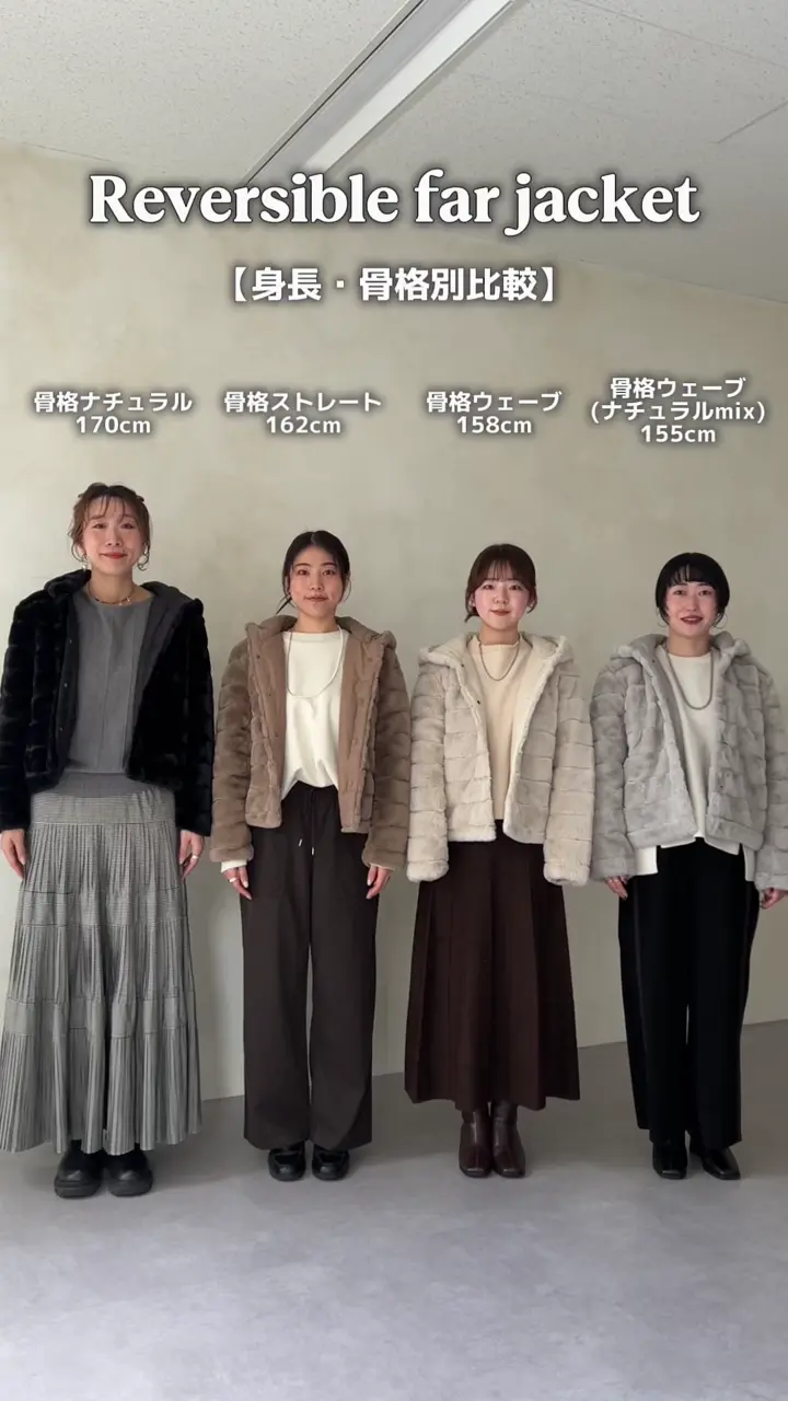 リバーシブルフェイクファージャケット | Croisiere(クロジエール