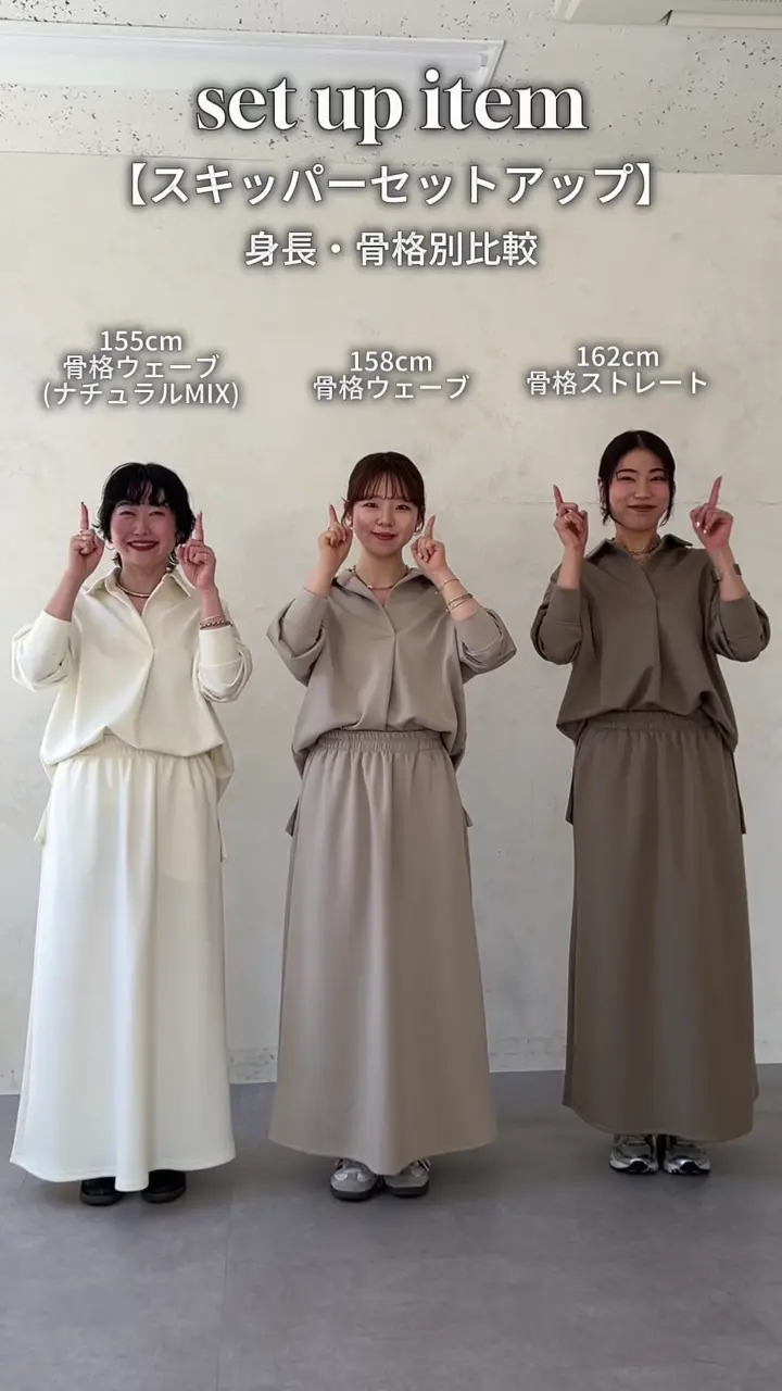 スキッパーセットアップ | un dix cors(アンディコール)レディース